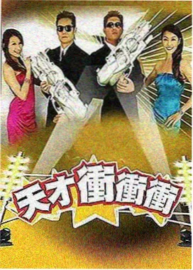 舞台背后彩排日记 综艺花絮在线看